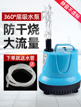 Fish tank Submersible Pump Bottom suction pump circulation multifunctional household filter Bottom suction pump replacement pump