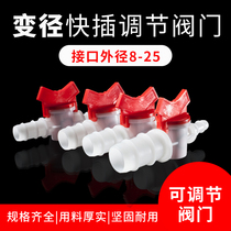 Variable diameter hose regulating valve valve hose pagoda ball valve plastic quick plug valve hose connector hose switch