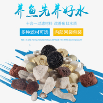 Fish tank filter material aquarium family portrait filter ceramic ring biochemical ring bacterial House activated carbon filter material