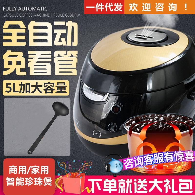 Freshness commercial boiled pearl pot milk tea shop special pot boiled milk tea special pot tool business insulation fully automatic