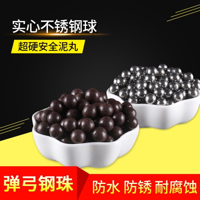 Slingshot 7mm8mm9mm mm stainless steel beads ultra hard fired clay pellet ball slingshot working grain mirror without oil 