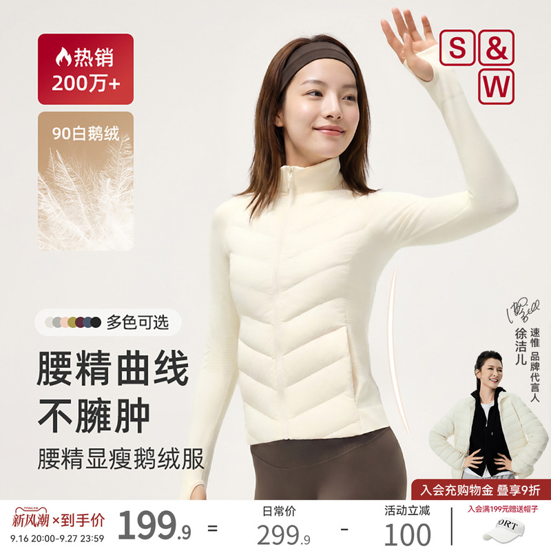 【Waist-Slimming Exercise】Light and Warm Nano S&W Quick-Drying Goose down Jacket, Ribbed down Jacket Inner Layer, Slim Fit, Thin Short Style for Women 【Waist-Slimming Exercise】Light and Warm Nano S&W Quick-Drying Goose down Jacket, Ribbed down Jacket Inner Layer, Slim Fit, Thin Short Style for Women