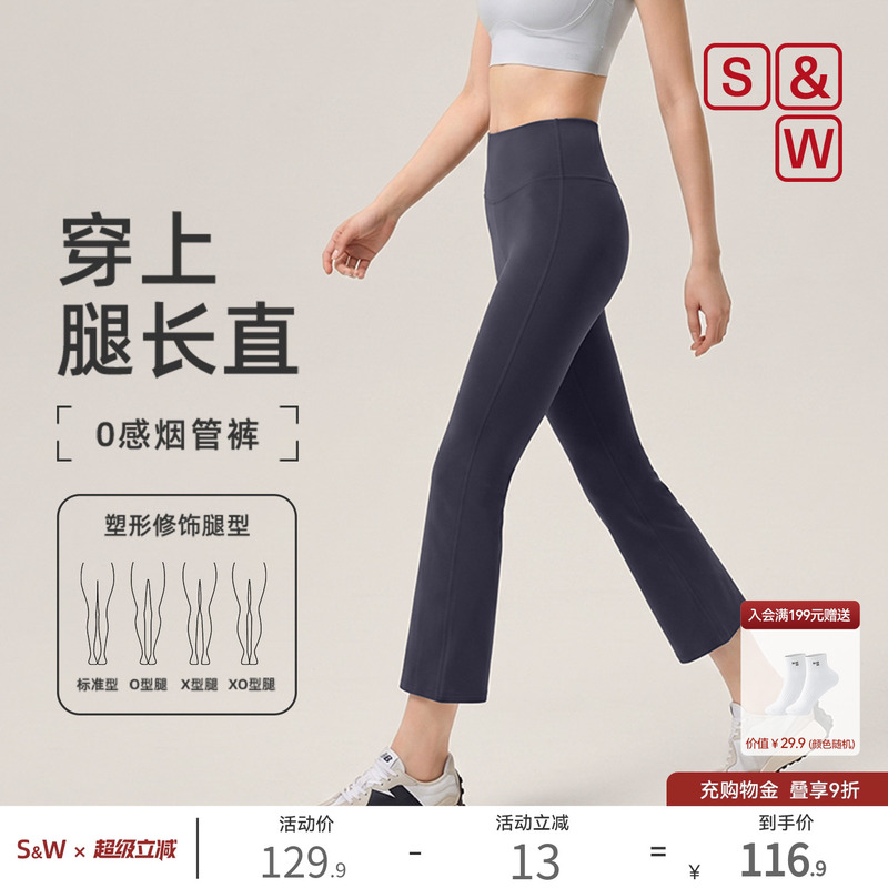 Sw Suwei Eight-Point Yoga Pants for Women, Slightly Flared, Summer Thin Style, Fitness Running Sports Outerwear Shorts, Straight-Leg Cigarette Pants Sw Suwei Eight-Point Yoga Pants for Women, Slightly Flared, Summer Thin Style, Fitness Running Sports Outerwear Shorts, Straight-Leg Cigarette Pants