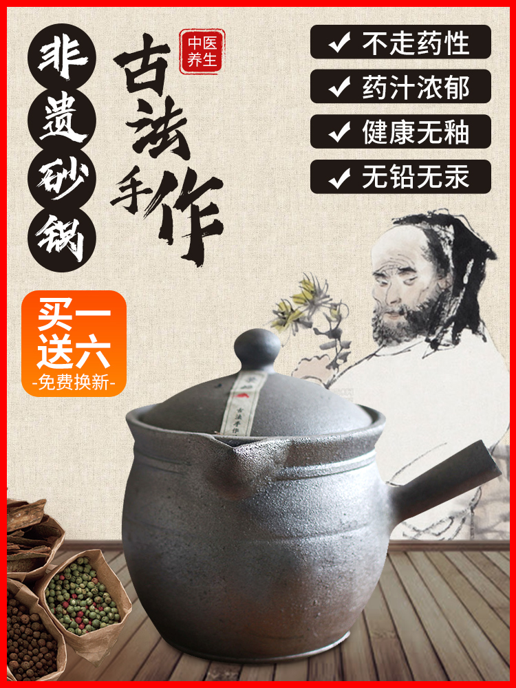 Xingjing decoction casserole boil traditional Chinese medicine medicine pot decoction pot boil medicine household stew old-fashioned medicine pot Traditional Chinese medicine pot Traditional Chinese medicine pot