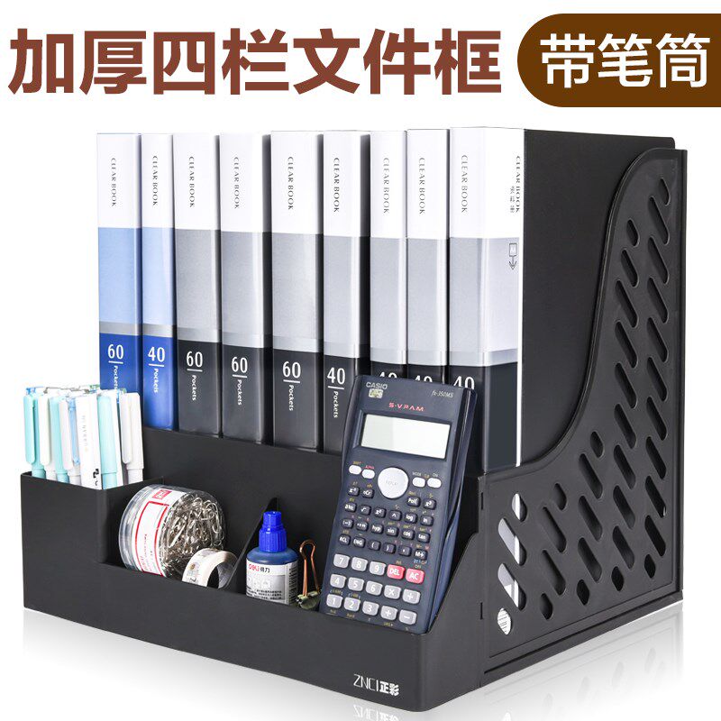 Office Supplies Encyclopedia Office Desktop Finishing File Rack Basket Multi-layer Placement Student Data File Collection
