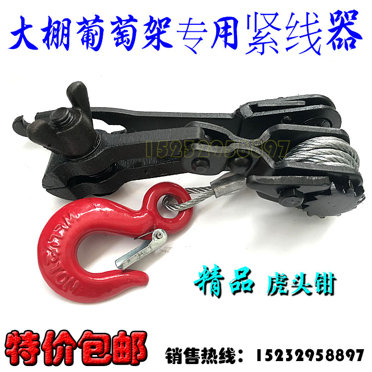 Tight pliers Pull the wire universal hanging bottom hand-shaking manual small electrician multi-function tool tensioner mini