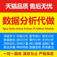 Служба анализа данных SPSS от имени Eviews Эмпирическая r Статистическая обработка