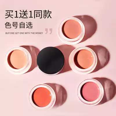 GECOMO Gelmon jelly mousse blush nude makeup natural liquid sun red female blush cream net red same style
