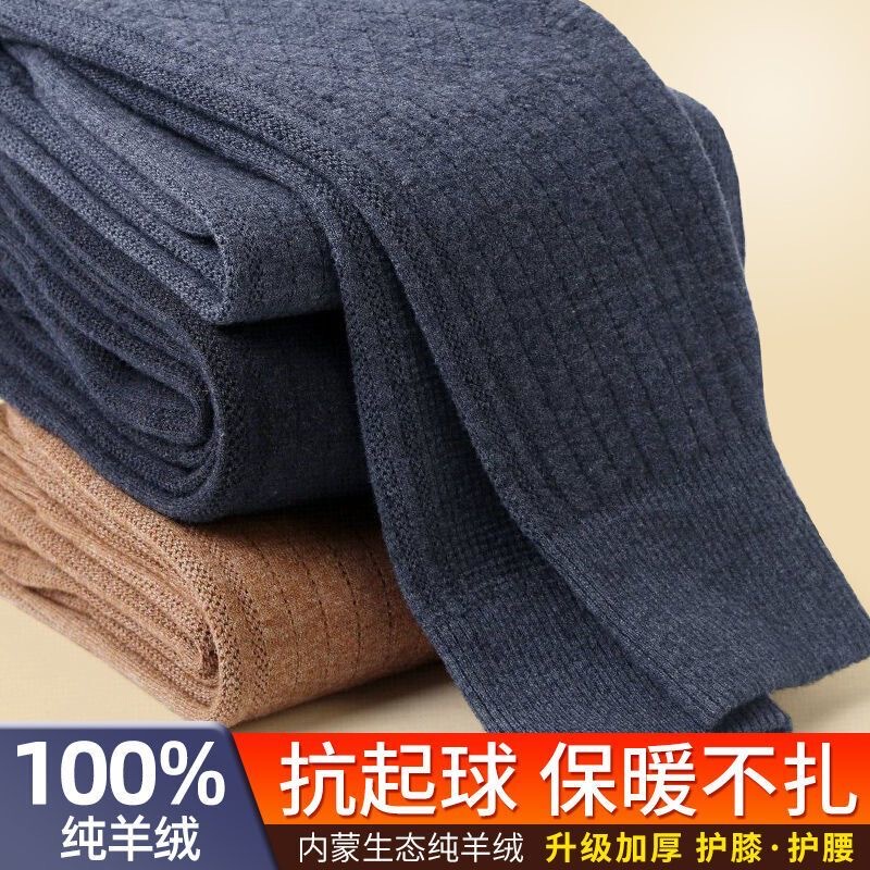 Wool Pants for Men, Thickened and Fleece-Lined, Warm Pants for Middle-Aged and Elderly, Loose High-Waisted Cashmere Pants for Women, Autumn and Winter Cotton Pants