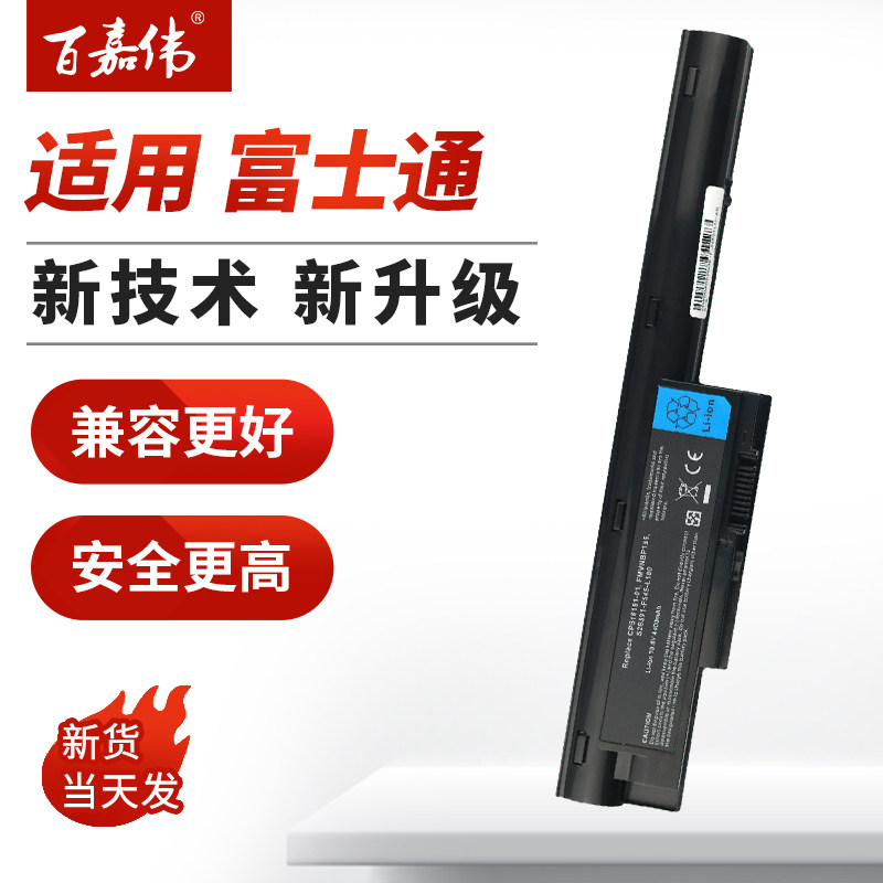 Fujitsu Fujitsu LifeBook LH531 BH531 SH531 FMVNBP195 FPCBP274 S26