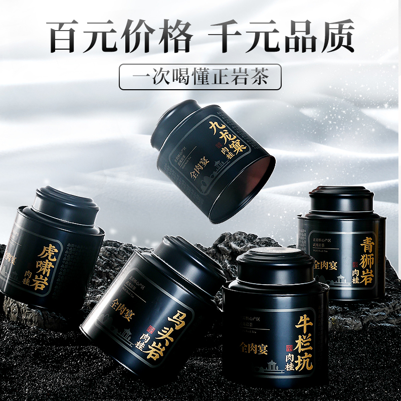 慧苑坑肉桂茶 慧苑坑肉桂 | 武夷岩茶 茶の穂