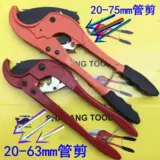 PPR Water Tipe Большая труба резка 75ppr Резжая нож ножницы PE