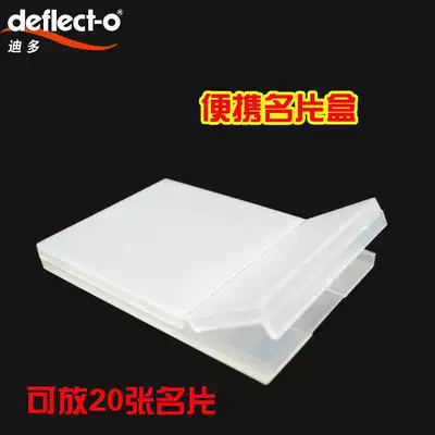 Dedo portable plastic business card box frosted business business card holder flip fashion card bag small and transparent business card storage box card box card holder business card housing card card box card holder card card card holder