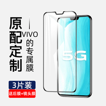 vivos7 steel chemical film s7 full screen covering no white edge mobile phone film anti-peep explosion protection vivis7 anti-fall anti-fall anti-fall protection voovis anti-protection voovis rigid film blue light glass