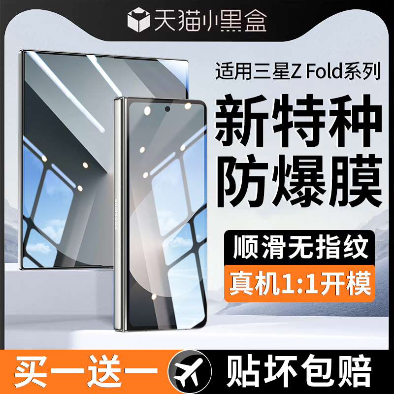 Suitable for Samsung Z Fold 6 Tempered Glass Screen Protector, Z Fold 5 Phone Film, W24 New Folding Screen Galaxy Internal and External Screen, Fold 4 Full Coverage, Full Screen Coverage Anti-Peep Film, Samsung Hydrogel Film Suitable for Samsung Z Fold 6 Tempered Glass Screen Protector, Z Fold 5 Phone Film, W24 New Folding Screen Galaxy Internal and External Screen, Fold 4 Full Coverage, Full Screen Coverage Anti-Peep Film, Samsung Hydrogel Film