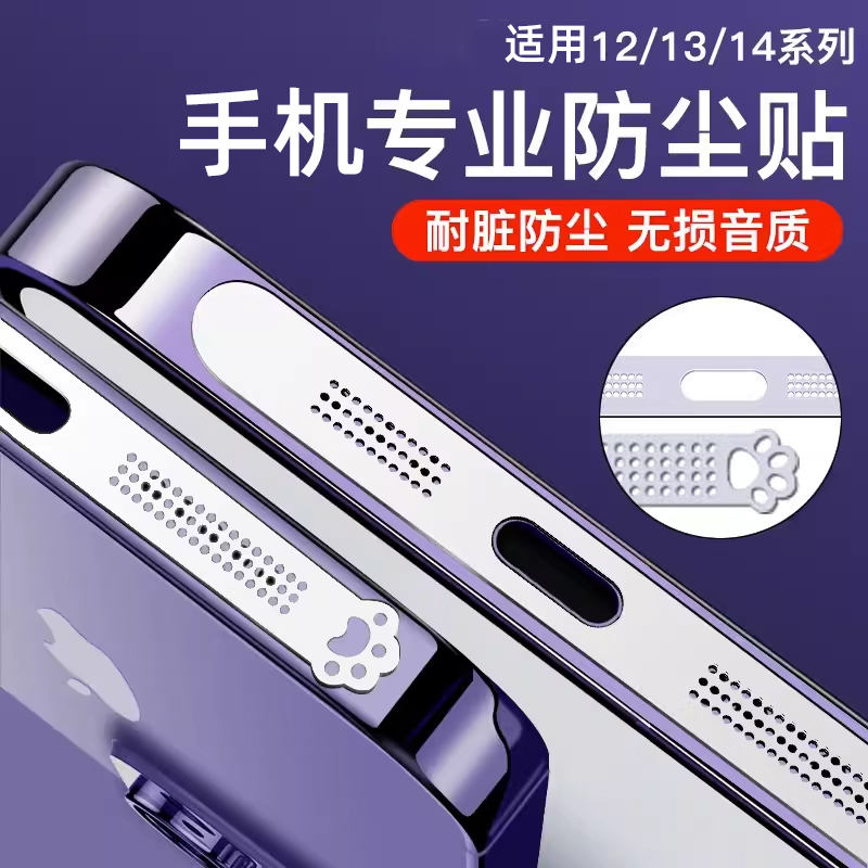 Dustproof Stickers for Apple iPhone 15, Dustproof Net for iPhone 14, iPhone 13 Pro, Dustproof Plugs for Speakers and Microphones, Universal Speaker Port for iPhone 14 Pro Max, Charging Port Cover for iPhone 12 Pro Dustproof Stickers for Apple iPhone 15, Dustproof Net for iPhone 14, iPhone 13 Pro, Dustproof Plugs for Speakers and Microphones, Universal Speaker Port for iPhone 14 Pro Max, Charging Port Cover for iPhone 12 Pro