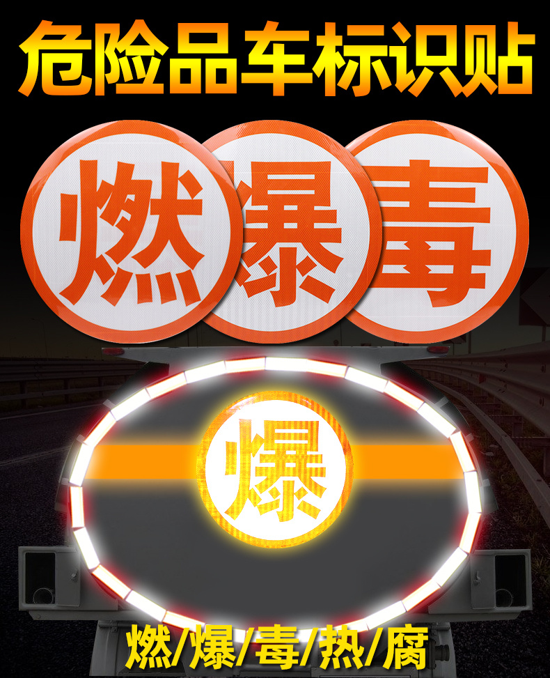 Dangerous goods car orange reflective label flammable gas liquid humidity heat