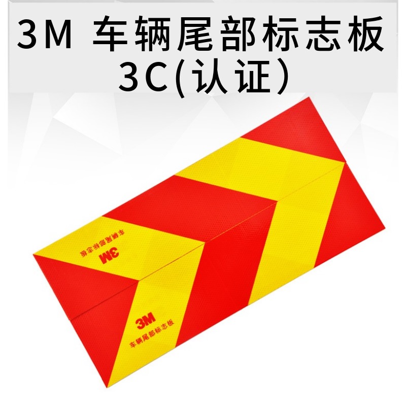 Original fitting 3M REAR BOARD WAGON 3C VEHICLE TAIL SIGN BOARD REFLECTIVE TAILBOARD TWILL RECTANGULAR REFLECTOR