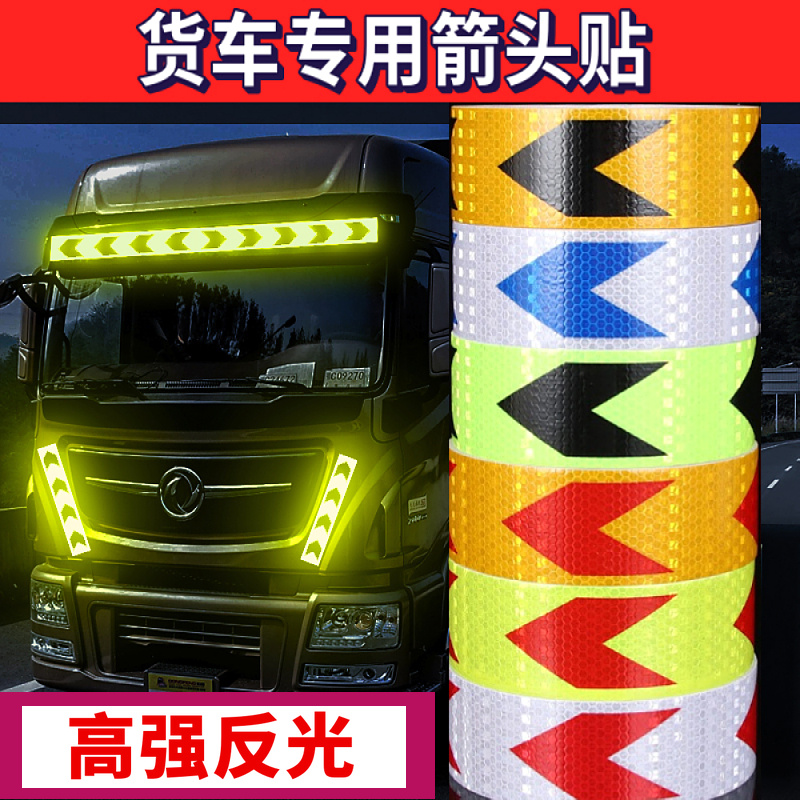Truck reflective patches car stickers with bumper Anti-crash reflective strips Luminous Warning Signs Yellow Black Arrow Stickers Pointing to Pets