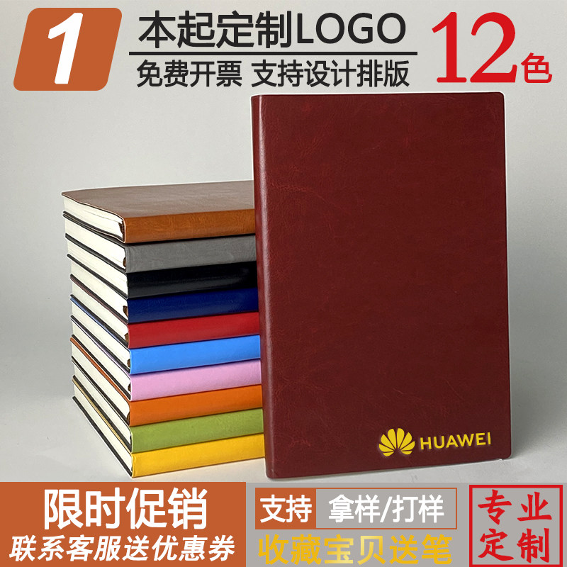 a5 Thickened Notebook customizable Inprint logo Office Business Gift A6 notepad gift box set of lettering