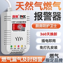 Natural gas gas alarm household gas leakage home kitchen restaurant restaurant probe combustible gas detection