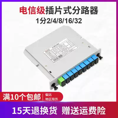 Insert type splitter 1 min 8 1 min 4 1min 16 1min 32 fiber splitter one than eight SC splitter PLC telecom Class 1:8 splitter fiber box NOKOXIN