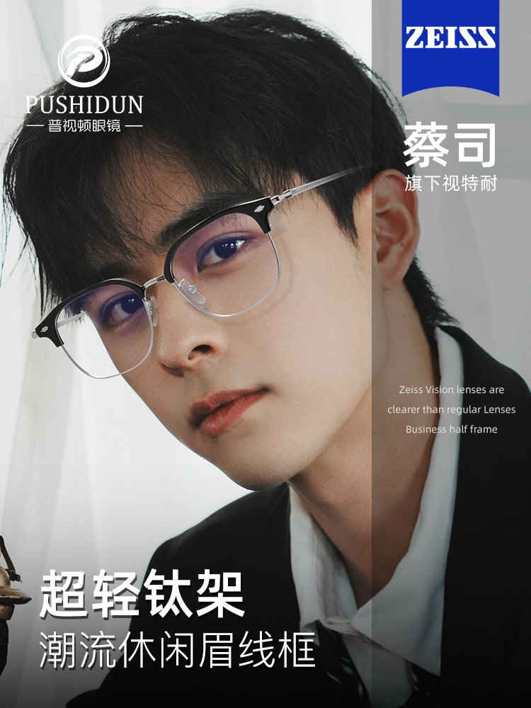 Pushidun Retro Elegant Half-Rim Myopia Glasses Frame for Men, Can Be Fitted with Prescription Lenses, Ultra-Light Pure Titanium Browline Frame Eyewear