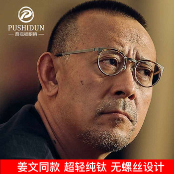 Jiang Wen Style Ultra-Light Pure Titanium Eyeglass Frames for Men, Suitable for Prescription Lenses, Japanese Retro Small Round Frame Eyeglasses