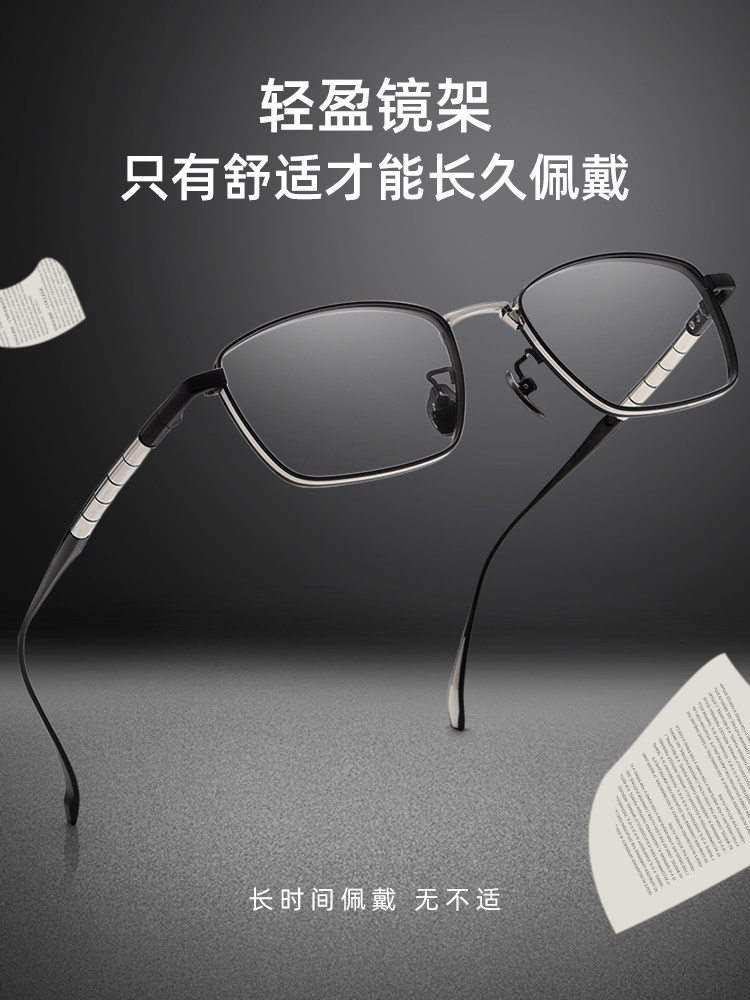 Business-Style Eyeglass Frames for Men, Professional Online Customization, Can Be Fitted with Prescription Lenses, Blue Light Blocking, Photochromic, Square Frames, Danyang Eyewear