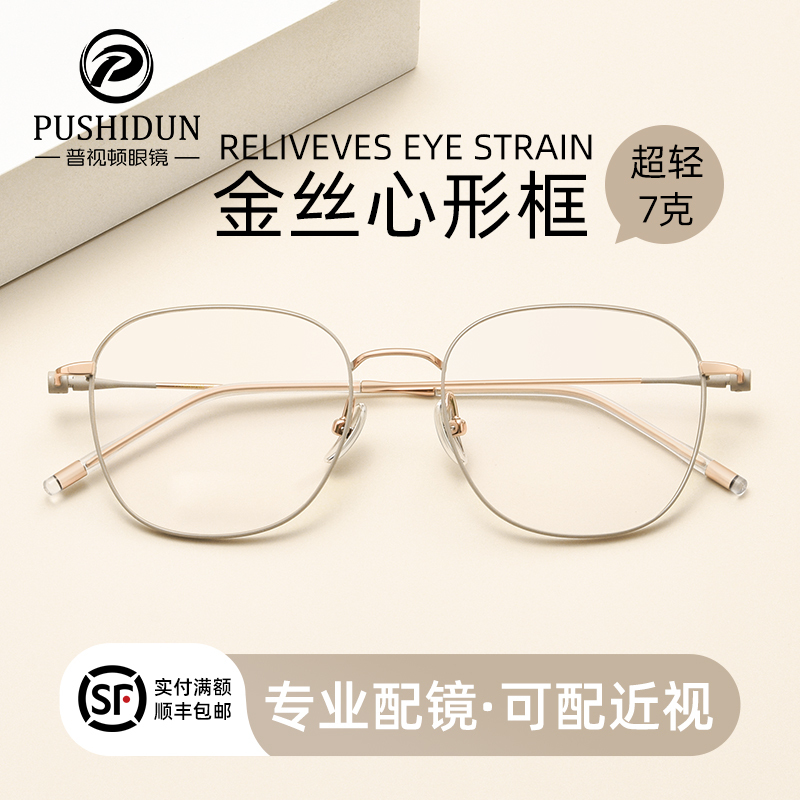 Ultra-Light Pure Titanium Eyeglass Frames for Women, Suitable for Prescription Lenses, Designed for Small Faces, Polygonal Small Frames with Eyeglass Frames