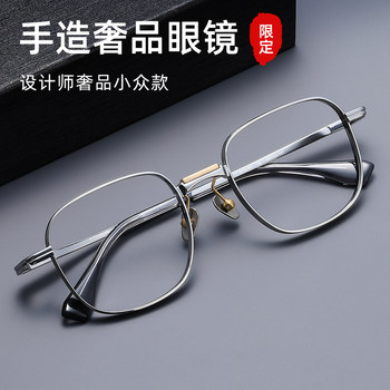 Japanese Handmade Pure Titanium Myopia Glasses Frame for Men, Retro Wide-Rim Designer Large Frame, Slimming High Prescription Eyeglass Frame