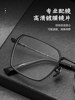 Ultra-Light Pure Titanium Glasses for Men, Suitable for Prescription Lenses, Vintage Square Frame, Business Style, Danyang, Large Face Eyeglass Frame for Men