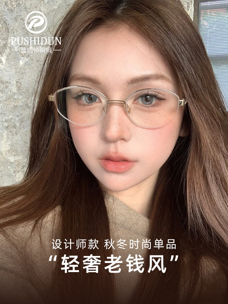 Old Money Style Half-Frame Glasses for Nearsighted Women, Customizable Prescription, Oval Gray Series, Ultra-Light Gold Wire Glasses, No-Makeup Essential