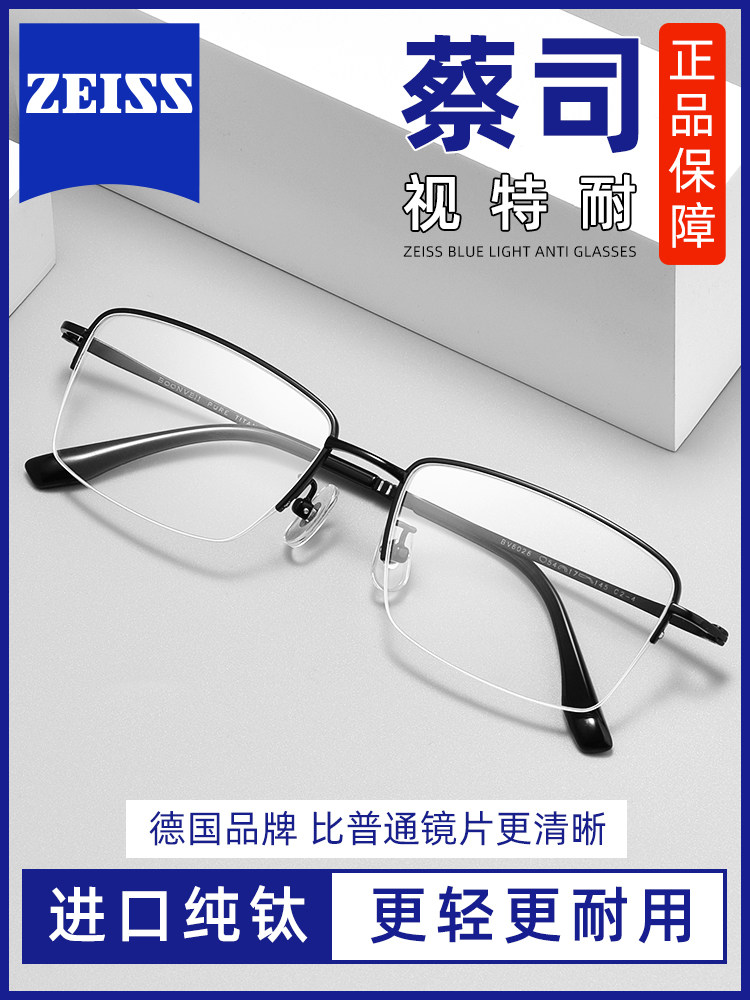 Ultra-Light Pure Titanium Half-Frame Myopia Glasses for Men, Can Be Customized with Prescription, Astigmatism Correction, Blue Light Protection, Wide Frame for Large Faces