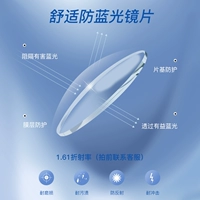 Зеркальная рама+тонкая 1,61 анти -бегловая световая линза (сообщение о цвете/степень)