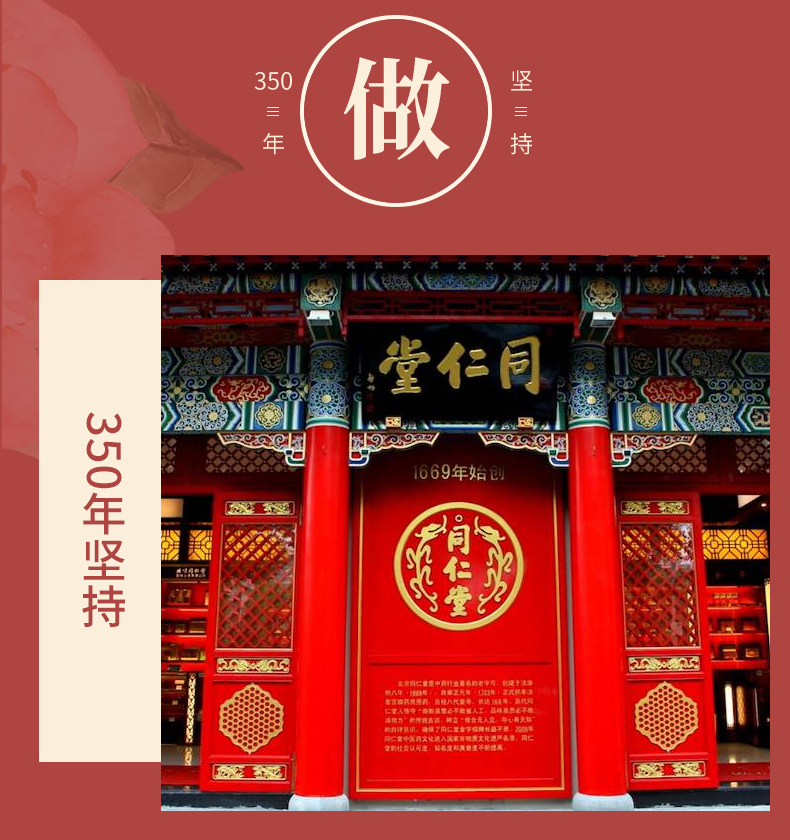 同仁堂 人参桂圆八宝茶 5g*24袋 图6