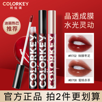 colorkey Colaki Little Black Mirror lip glazed Water light mirror lip Lip Gloss white niche Brand Affordable Students
