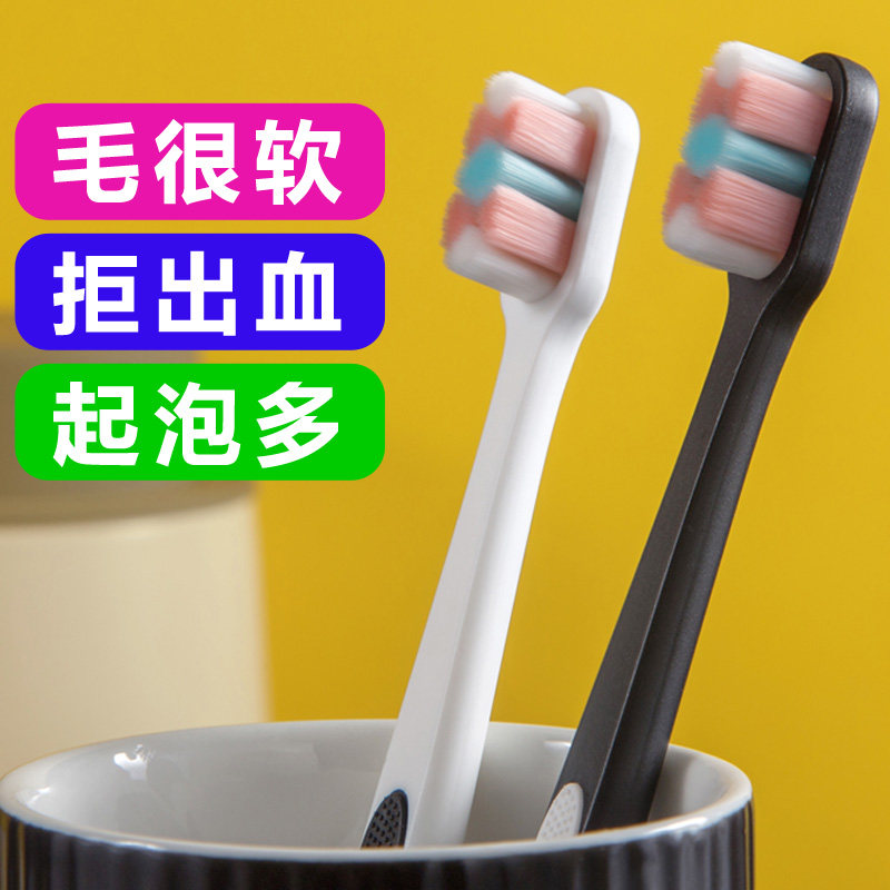 ten thousand Hair Toothbrushes Soft Hair Adults Small Heads Nano Couples Adults Pregnant Women's Moon Men Special Home Family Clothing
