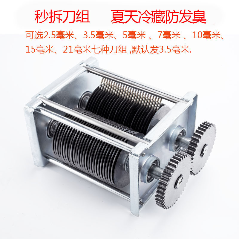 Taifan Quick Demolition Stainless Steel Cut Meat Sheet Machine Single Cutting Knife Group Cut Meat Wire Machine Knife Group Cut Meat Diner Knife Group-Taobao