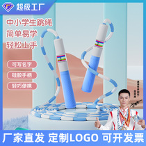 Childrens skipping rope sports name-writing adjustable bamboo skipping rope for kindergarten primary and secondary school students wholesale