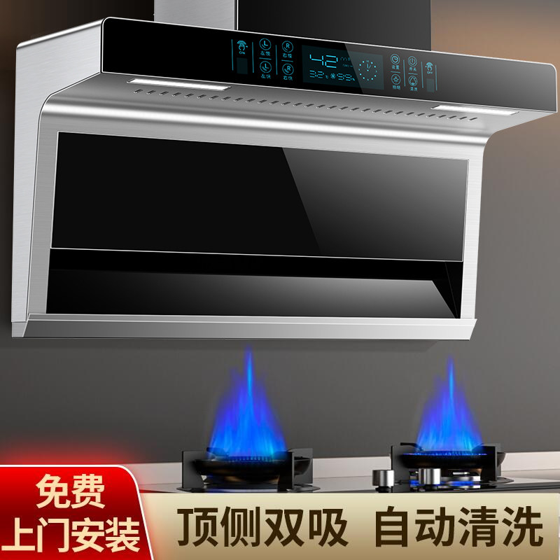Range hood Home kitchen large suction top side double suction small range hood gas stove set combination