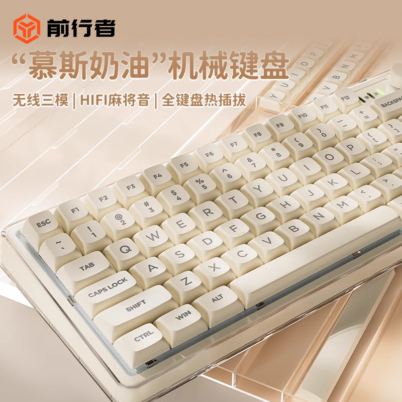 前行者V82Pro RGB机械键盘无线蓝牙三模组合