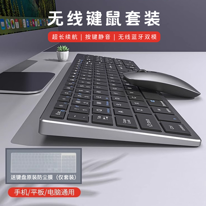 Wireless set, mute keyboard for office charging, bluetooth