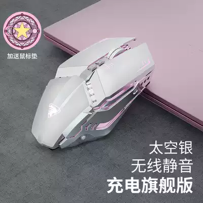 Former Walker wireless gaming mouse Girl cute pink silent silent game Rechargeable laptop External usb interface Small portable literary and art simple large hand type Dedicated