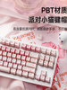Forerunner Party Kitten Wireless Bluetooth Three-Mode Mechanical Keyboard Dye-Sublimation Cute for Girls Computer Gaming Office