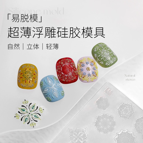 Ультратонкая трехмерная силиконовая форма для маникюра, в 3d формате, стиль бохо, принт
