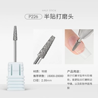 P226 Half-Shower Polishing Head