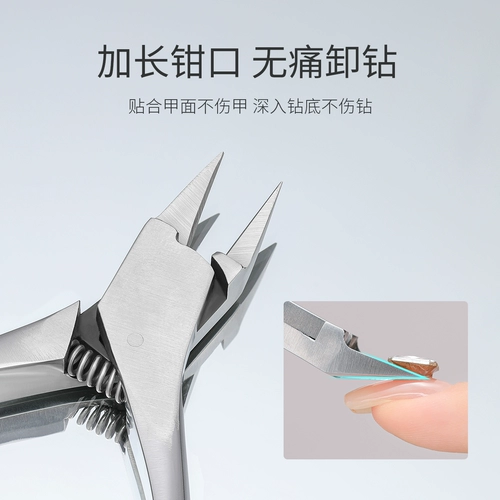 Трудосберегающие плоскогубцы для снятия маникюрных сверл She Ye, специальный инструмент с острыми носами, мощные плоскогубцы для резки металлических цепочек и снятия украшений