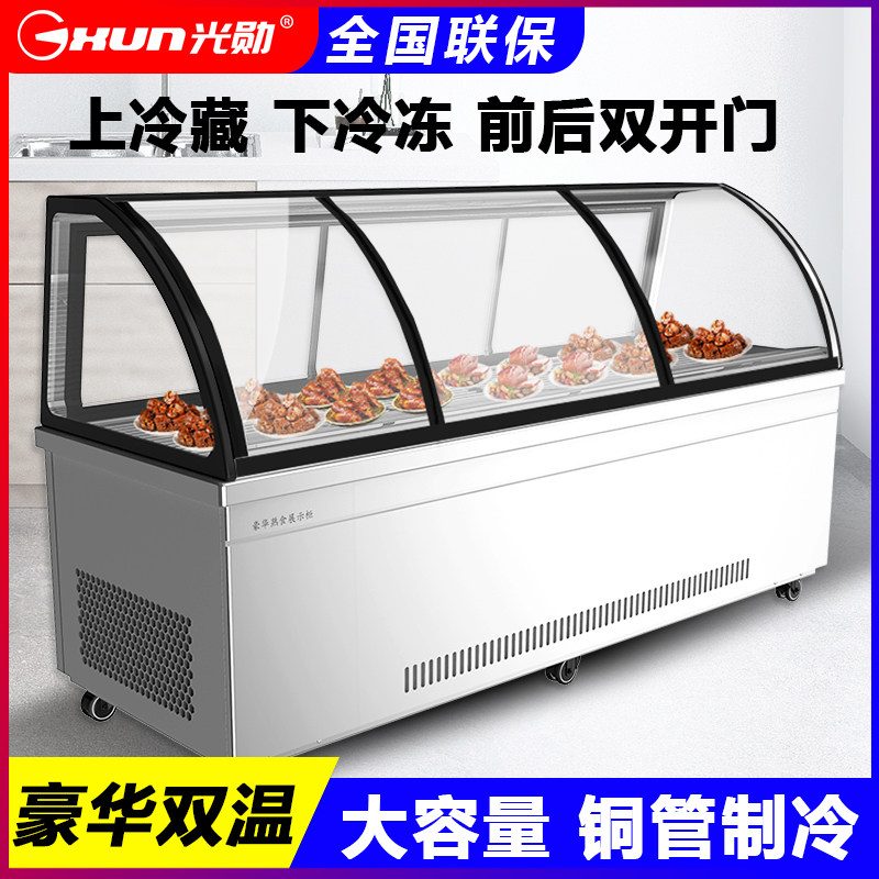 Cooked Food Cabinet Refrigerated Cabinet Freezer Commercial Roast display case Refreshing Frozen Fridge Cold Vegetable Strings Cascade Hale Duck Neck-Taobao
