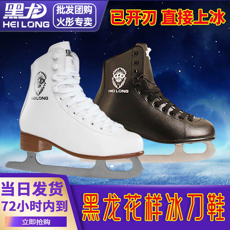 Black Dragon Ice Cutter Floral Language Generation Figure male and female beginners Skates White Blue White Color Ploy Class Figure Skating Shoes